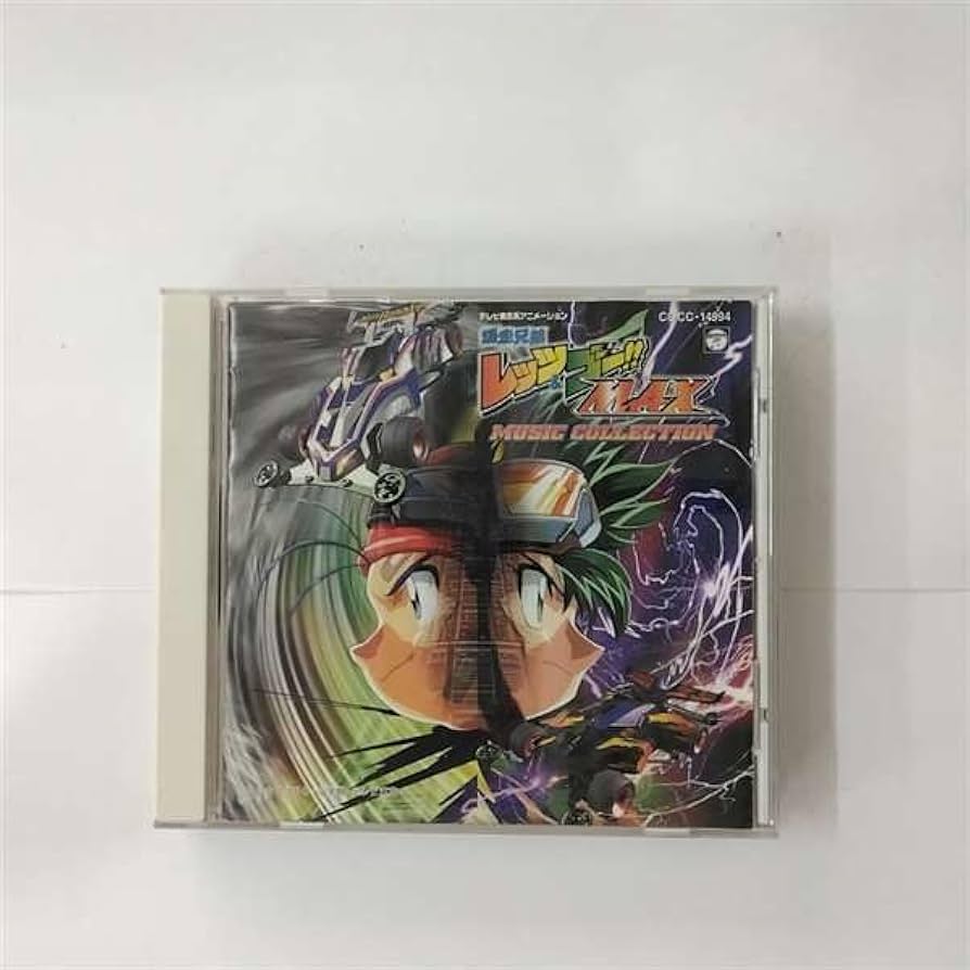 「爆走兄弟レッツ&ゴー!!MAX」ミュージックコレクション2 Amazon.co.jp: 「爆走兄弟レッツ&ゴーMAX」ミュージック